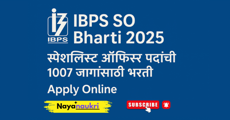 BPS SO Bharti 2025 – 1007 Specialist Officer पदांसाठी भरती सुरू