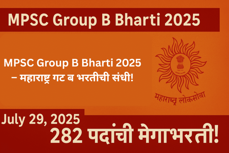 MPSC Group B Bharti 2025 – महाराष्ट्र गट ब भरतीची संधी!